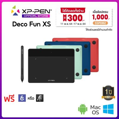 ( โปรโมชั่น++) คุ้มค่า XP-Pen Deco Fun XS เมาส์ปากกา 4.8 x 3 นิ้ว แรงกด 8192 ระดับ รับประกันสินค้า 1 ปี ราคาสุดคุ้ม ปากกา เมจิก ปากกา ไฮ ไล ท์ ปากกาหมึกซึม ปากกา ไวท์ บอร์ด