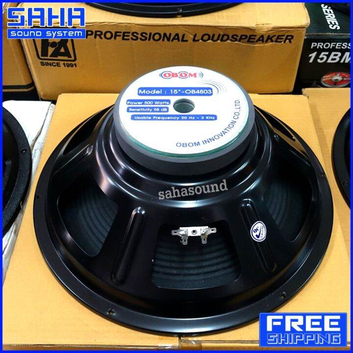 ส่งฟรี OBOM OB4803 ดอกลำโพง 15'' ดอกลำโพงกลางแจ้ง ดอกตู้ลำโพง OB 4803 ...