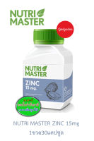 NUTRI MASTER ZINC 15MG. 30เม็ด 83703 EXP08/06/2025