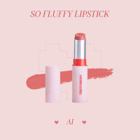 TWENTYWENDY | So Fluffy Lipstick - AI ลิปเเมทเนื้อกำมะหยี่ สีส้มอมเเดง เนื้อลิปนุ่มฟู ฟีลเกาหลี ปากดูอวบอิ่ม ชุ่มชื้นติดทนนาน