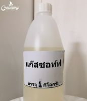 สารเพิ่มฟอง gas soft | ขนาด 1 กิโลกรัม