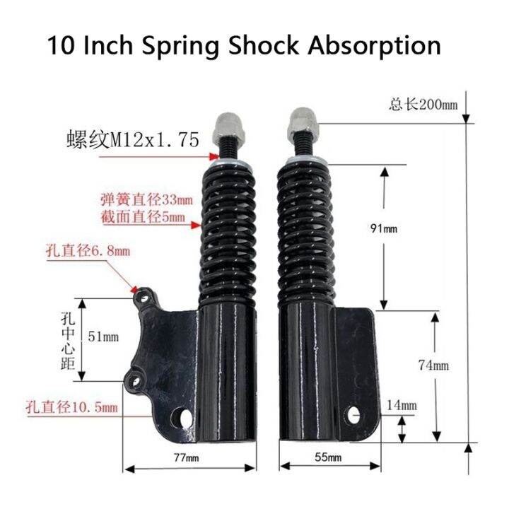 electric-scooter-shock-absorber-front-fork-shock-absorber-hydraulic-spring-front-wheel-shock-absorber-8-10-inch-shock-absorber