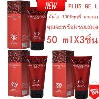 Best Seller ของแท้ แน่นอน ส่งเร็ว ผลิตภัณฑ์สำหรับท่านชาย เจลนวดเสริมขนาดชาย（สีแดง）3ชิ้น ไม่ระบุชื่อหน้ากล่อง