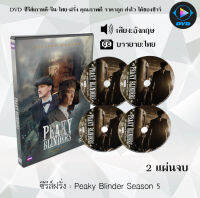 ซีรีส์ฝรั่ง Peaky Blinders Season 4 : 2 แผ่นจบ (ซับไทย)