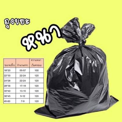 🔥หนาจริง ถุงขยะ ราคาประหยัด ตรงสเปคถุงดำ ถุงขยะหนา ขนาด 1 Kg./แพค ใส่หนักได้จริง TB-1009