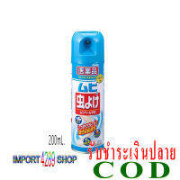 Muhi Spray กันยุงและแมลง สูตรธรรมดา 200mL.