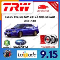 TRW จานเบรค &amp; ดรัมเบรค Subaru Impreza GDA 2.0, 2.5 WRX Sti AWD 2000 - 2008 รับประกัน 2 ปี (1คู่) ไม่ต้องดัดแปลง จัดส่งฟรี มีบริการเก็บเงินปลายทาง