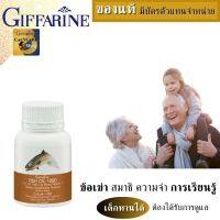 น้ำมันปลา1000mg น้ำมันปลาเด็ก (ขนาด 1,000 มก. บรรจุ 50 แคปซูล) กิฟฟารีน น้ำมันตับปลา(ดีเอชเอ) อาหารเสริม Fish oil  ดูแลการเรียนรู้ ข้อ เข่า กระดูก