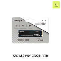 SSD 4TB M.2 GEN4 NVMe PNY (SSD PNY CS2241 NVMe 4x4) ของใหม่ มือ1 ประกัน 5 ปี