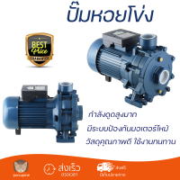 ราคาพิเศษ ปั๊มแรงดัน ปั๊มหอยโข่ง ปั๊มหอยโข่ง LUCKY PRO LP-2MCP50/160B 2HP กำลังดูดสูงมาก น้ำแรงต่อเนื่อง ทนทาน ทนแดดทนฝน Centrifugal Pump จัดส่งทั่วประเทศ