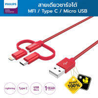 Philips 3-in-1 Cable USB A to Micro and Lightning and Type C