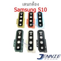 เลนกล้อง Samsung S10 กระจกเลนส์กล้อง Samsung S10 กระจกกล้องหลัง Camera Lens Samsung S10 (ได้1ชิ้นค่ะ)