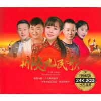 Package mail Northern Shaanxi folk song CD Wang Erni he Guofeng Wang Xiangrong genuine car 2CD song CD