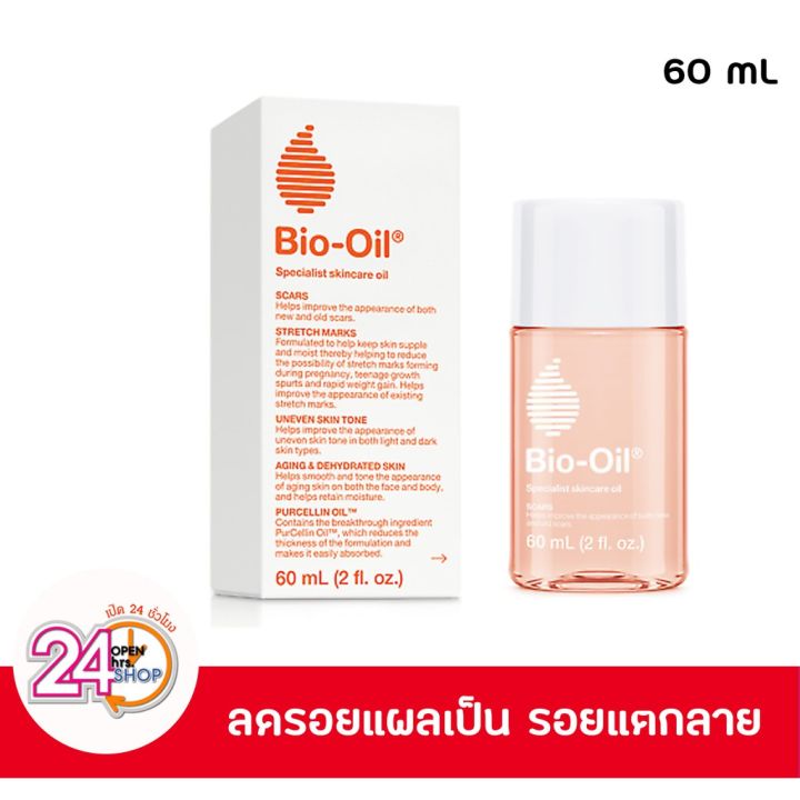 bio-oil-ไบโอ-ออย-ผลิตภัณฑ์ดูแลผิว-60-มล