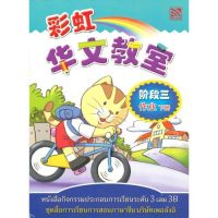 Kid Plus หนังสือกิจกรรมประกอบการเรียนระดับ 3 เล่ม 3B