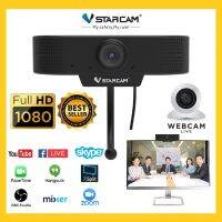 VSTARCAM CU1 FHD 1080P 2.0MegaPixel USB WebCam กล้องคอมพิวเตอร์