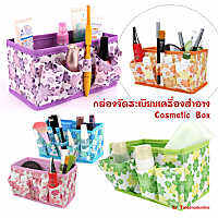 cosmetic box กล่องจัดระเบียบ มีหลายสีให้เลือก กล่องเก็บเครื่องสำอาง กล่องเก็บอุปกรณ์ต่างๆ ให้มีระเบียบ บนโต๊ะเครื่องแป้ง