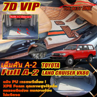 Toyota Land Cruiser VX80 1990-1997 Full Set A-2 (เต็มคันท้ายรถA-2*ปิดรูขาเบาะ) พรมรถยนต์ Land Cruiser VX80 1990 1991 1992 1993 1994 1995 1996 1997 พรม 7D VIP The Best One Auto