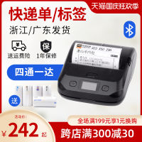 Zhimei Bluetooth Portable Express Single Printer Small Mobile Phone Universal Electronic Surface Single Yuantong Zhongtong STO Yunda Baishi Jiutu Yousu Express Station Supermarket Heat-Sensitive Label Single Machine