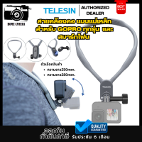 Telesin สายคล้องคอแบบแม่เหล็ก magnetic neck holder mount สำหรับ GOPROทุกรุ่น,DJI Action4/3