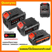 Quanyou Li-on battery 10000-68000mAh เครื่องมือไฟฟ้าแบตเตอรี่ลิเธียม แบตเตอรี่ประแจไฟฟ้า แบตเตอรี่เครื่องตัดหญ้า แบตเตอรี่เลื่อยลูกโซ่ ค้อนแบตเตอรี