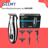 ? Gemei ปัตตาเลี่ยนตัดแต่งทรงผม รุ่น GM-839 รุ่นไร้สาย ?