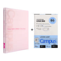 Japan Kokuyo B5 Loose-leaf Notebook Campus Light Color Translucent Cover Thin Notebook