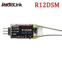 Radiolink R12DSM ตัวรับ RC ขนาดเล็ก2.4ก. 12ช่องสำหรับ AT9S AT9 AT10โดรนแข่งตัวส่งสัญญาณ FPV AT10II