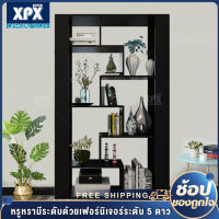 XPX ชั้นวางของ ชั้นวางหนังสือ 120x180x30CM ชั้นวางของอเนกประสงค์ จัดเก็บสิ่งของเป็นระเบียบ ชั้นวางของห้องรับแขก ตู้หนังสือ ชั้นออกแบบพิเศษ