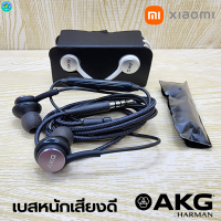 หูฟัง สมอลทอล์ค Xiaomi  3.5 mm Aux In-Ear เสียวมี่  และทุกรุ่น อินเอียร์ สายผ้าถัก เสียงดี เบสหนัก เล่น-หยุดเพลง เพิ่ม-ลดระดับเสียง