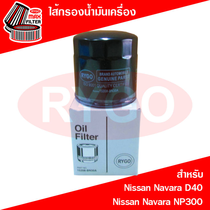 ไส้กรองน้ำมันเครื่อง-nissan-navara-d40-navara-np300-terra