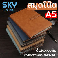 SKY สมุดโน๊ต สมุดบันทึกระดับสูง สมุดเขียน หนังคุณภาพสูง สมุดไดอารี่​ ปกหนังหนา โน๊ตบุ๊คขนาดA5 21.5*14.5cm 200หน้า​ Notebook Writing Notebook