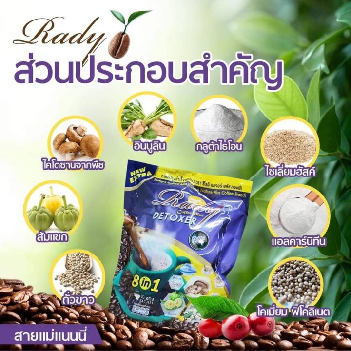 เครื่องดื่มสำเร็จรูป-rady-coffee-plus-เรดี้คอฟฟี่พลัส-1-ห่อ-บรรจุ-15g-25ซอง