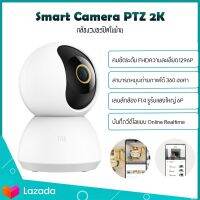 xiaomi Camera รุ่น PTZ 2K การเฝ้าระวังภายในบ้านการมองเห็นในเวลากลางคืนอินฟราเรดภาพที่ชัดเจนรองรับ APP AI humanoid sensor, Ver.CN