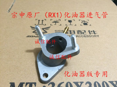 Zongshen Rx1 150cc Zs150-51คาร์บูเรเตอร์ท่อร่วมไอดีอุปกรณ์มอเตอร์ไซค์จัดส่งฟรี