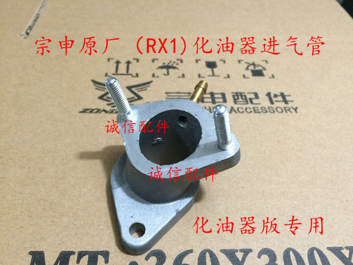 zongshen-rx1-150cc-zs150-51คาร์บูเรเตอร์ท่อร่วมไอดีอุปกรณ์มอเตอร์ไซค์จัดส่งฟรี