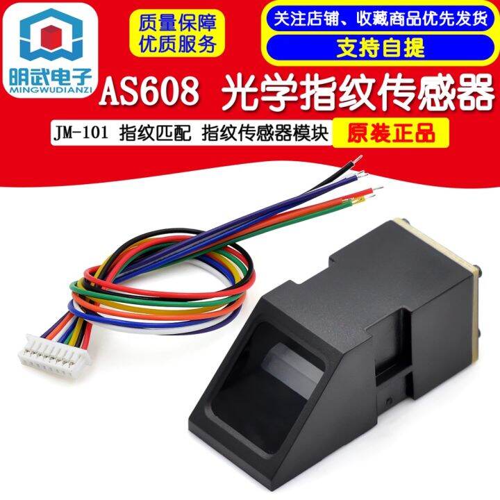 AS608 Optical Fingerprint Sensor JM101 Fingerprint Matching