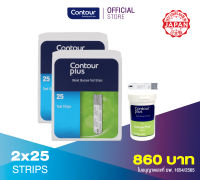 แผ่นตรวจน้ำตาลในเลือด คอนทัวร์ พลัส (2 x 25 ชิ้น) Contour Plus Test Strips (2x25 pieces)