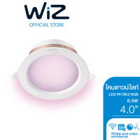 Philips WiZ LED PH RGB โคมไฟดาวน์ไลท์ 6.5 วัตต์ 4 นิ้ว เปลี่ยนสีได้ 16 ล้านสี DAYLIGHT/COOLWHITE/WARMWHITE