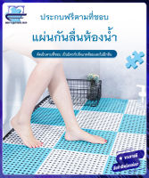 MEET?non slip floor mat DIY แผ่นกันลื่น แผ่นกันลื่นในห้องน้ำ ห้องครัว แผ่นกันลื่นห้องน้ำ พรมปูพื้น มี 4 สีให้เลือก