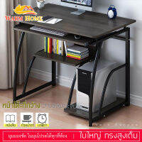 โต๊ะทำงาน โต๊ะคอมพิวเตอร์ หน้าโต๊ะไม้ขนาด H71 x W70 x D40 cm ขาเหล็กกล้าพ่นสีกันสนิม สีบีช ลายไม้ไวท์โอ๊ค โต๊ะไม้ Computer Office Desk