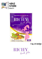 Richy Herb Plus ริชชี่ เฮิร์บ พลัส อาหารเสริมสำหรับผู้หญิง 7.5gX10เม็ด