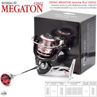 RYOKO MEGATON V2022 รอกสปินนิ่ง เบอร์ 4000-6000 งานใหญ่จัดเต็ม!