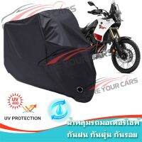 ผ้าคลุมมอเตอร์ไซค์ Yamaha-Tenere สีดำ ผ้าคลุมรถ ผ้าคลุมรถมอตอร์ไซค์ Motorcycle Cover Protective Bike Cover Uv BLACK COLOR