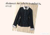 เสื้อเชิตคอบัวสีดำ
