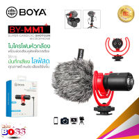 BOYA ของแท้ 100%  BY-MM1+  ไมค์อัดเสียง Super-Cardioid Condenser Shotgun Professional Video Audio Recording Microphone bestbosss