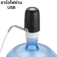 ที่ปั๊มน้ำ อัตโนมัติ ที่กดน้ำจากถัง ที่กดน้ำไฟฟ้า ที่กดน้ำจากถัง auto water dispenser ขนาดเล็กกะทัดรัด น้ำหนักเบา Seabuy