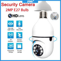 JTKE E27 WiFi Bulb Surveillance Camera Night Vision Full Color การติดตามอัตโนมัติ4X Digital Zoom Video Security Monitor Camera