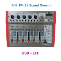 มิกเซอร์ 7 ช่อง Mixer USB+EFFECT รุ่น SQ FF-8 7 CHANNEL LIVE MIXER Built-in DSP Delay Echo Effect Proces