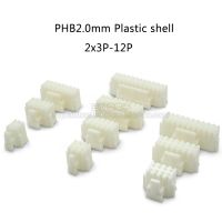 50PCS PHB2.0mm plastic shell plug double row 2.0 buckle plastic shell 2.0mm pitch PHSD connector